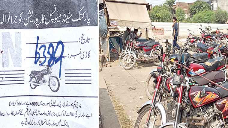  نادرا میگا سنٹرکا پارکنگ عملہ شہریوں کو لوٹنے لگا 