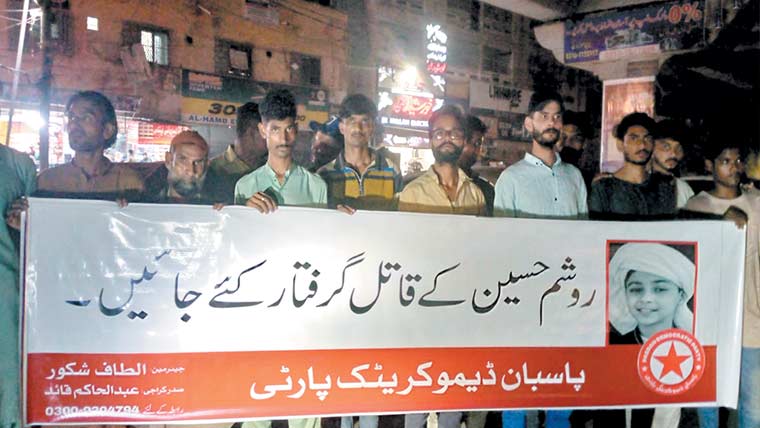روشم حسین کے قتل کے خلاف پاسبان کا احتجاج
