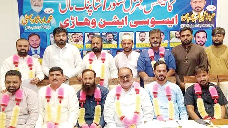 کاسمیٹکس سٹور ایسوسی ایشن عہدیداروں کی حلف برداری