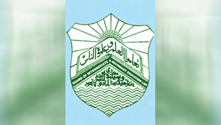 انٹر نتائج کا اعلان 23 ستمبر کو ہوگا