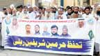 حافظ آباد :مرکزی جمعیت اہلحدیث  کے زیر اہتمام تحفظ حرمین شریفین ریلی