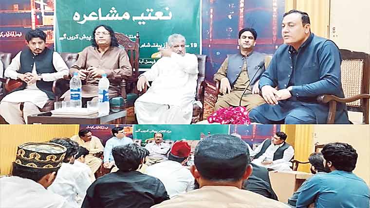 پیغام محبت یوتھ ونگ کے اشتراک  سے نعتیہ مشاعرہ کا انعقاد 