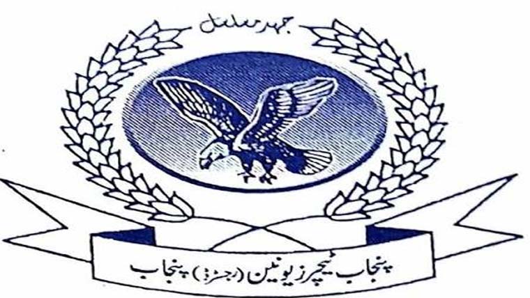 مستقل اساتذہ بھرتی ،امتحانی ڈیوٹیز  محدود کی جائیں:ٹیچرز یونین 