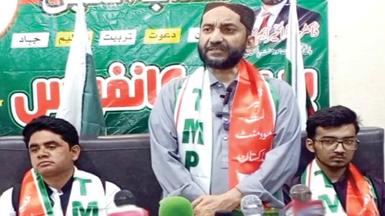 تعمیر ملت موومنٹ کی صدارتی نظام سمیت اصلاحات پیش 