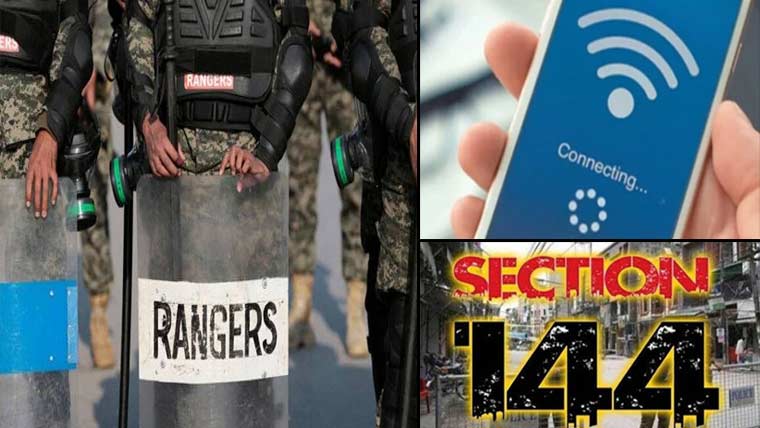 پنجاب کے4اضلاع  میں رینجرز تعیناتی کی منظوری:راولپنڈی،اٹک میں موبائل اور انٹرنیٹ سروس ڈاؤن گریڈ کی جائے صوبائی حکومت کا وزارت داخلہ کو  مراسلہ
