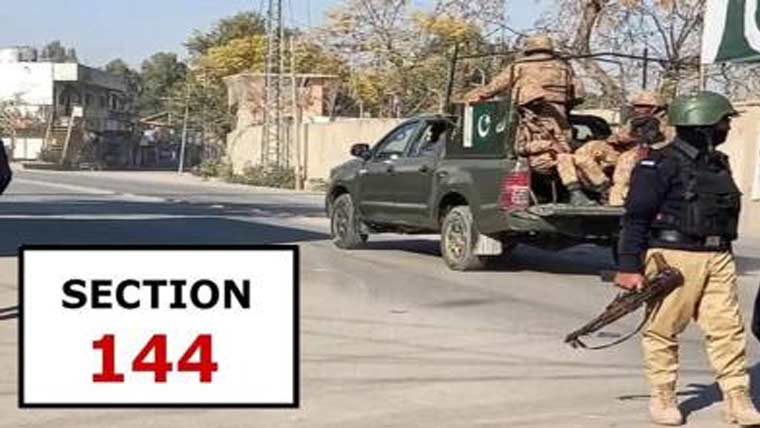 بلوچستان میں دفعہ 144 نافذ  چہرہ ڈھانپنے پر بھی پابندی