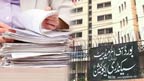 انٹر نتائج، پیپر ری چیکنگ کاشیڈول جاری 