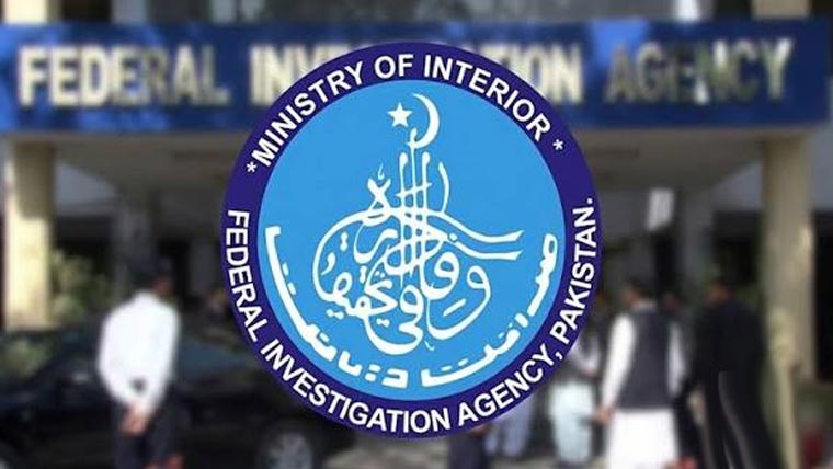 ایف آئی اے میں بے ضابطگیاں 9 ملازمین برخاست، 8کی تنزلی