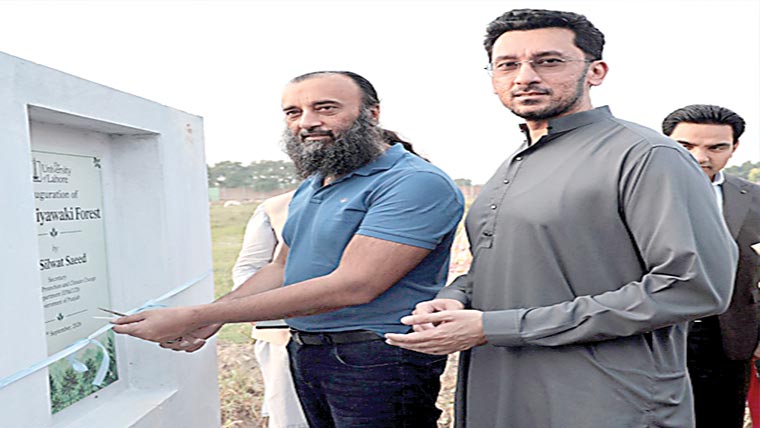لاہور یونیورسٹی ،تحفظ ماحولیات ، موسمیاتی تبدیلی میں معاہدہ 