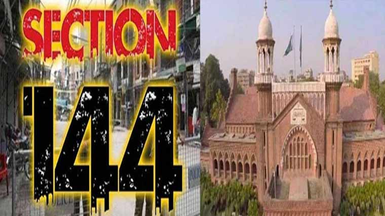 دفعہ 144 کا نفاذ لاہور ہائیکورٹ میں چیلنج