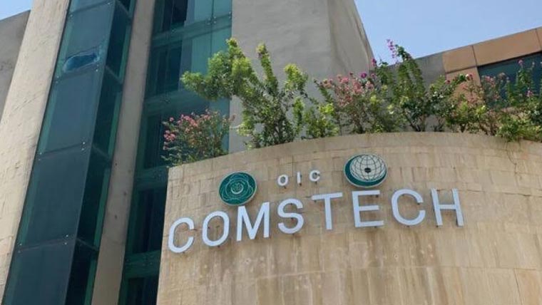  کامسٹیک کے زیراہتمام انٹرنیشنل اسلامک  یونیورسٹی ملائیشیا میں دوروزہ کانفرنس شروع 