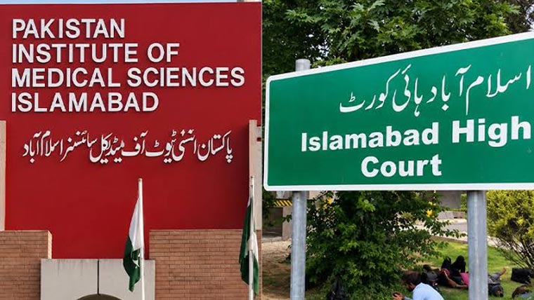 سانحہ پمز انکوائری کیس:وفاق و دیگر کو جواب جمع کرانیکی مہلت 