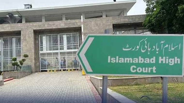 اسلام آباد ہائیکورٹ:اٹک پل  بندش پر سیکرٹری داخلہ سے دو  ہفتوں میں جواب طلب 