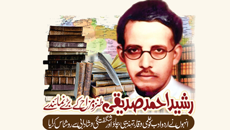 رشید احمد صدیقی  طنز و مزاح کے بڑے نمائندے