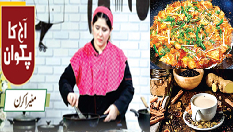 آج کا پکوان:چکن جنجر