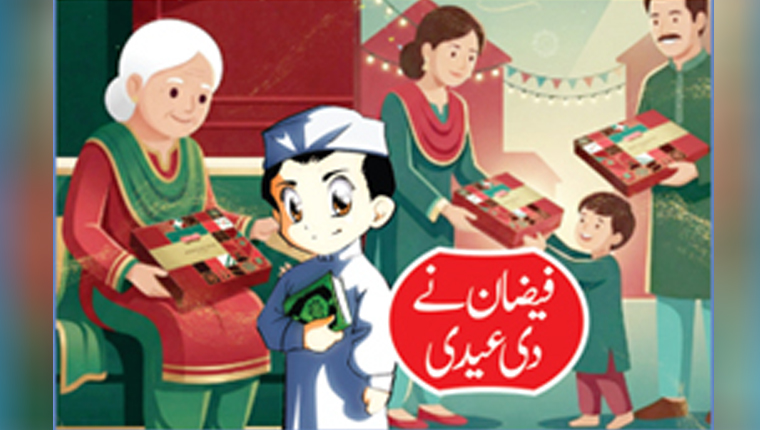 فیضان نے دی عیدی