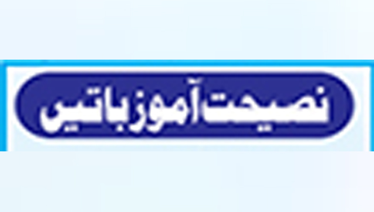  نصیحت آموز باتیں