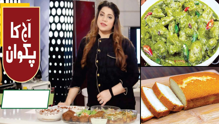آج کا پکوان:چکن ہرا مصالحہ