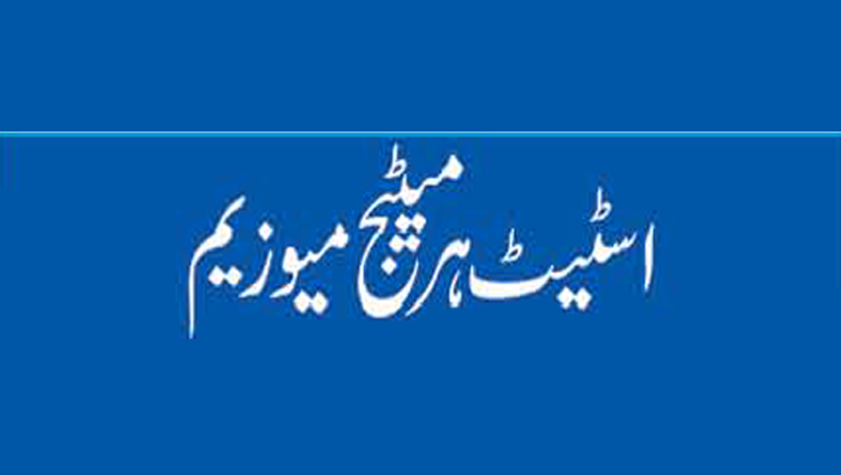 اسٹیٹ ہرمیٹیج میوزیم