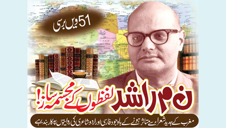 ن م راشد لفظوں کے مجسمہ ساز!