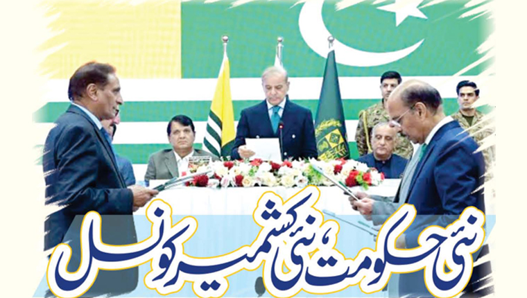 نئی حکومت، نئی کشمیر کونسل