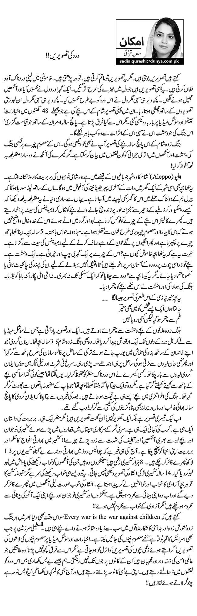 درد کی تصویریں!!   