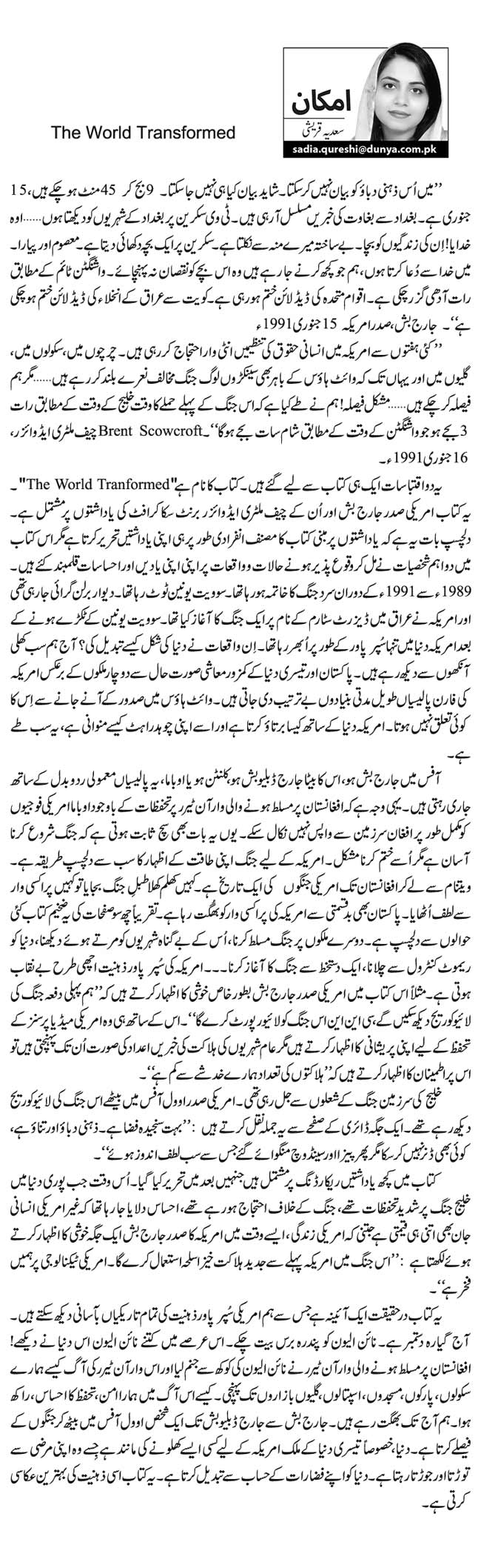 The World Transformed  