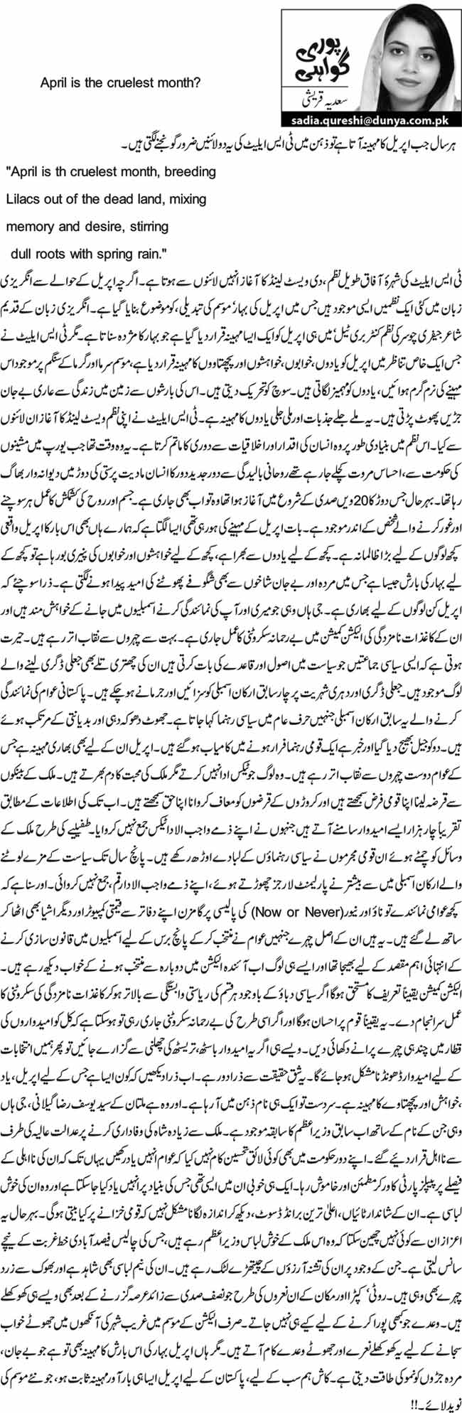 April is the cruelest month? 