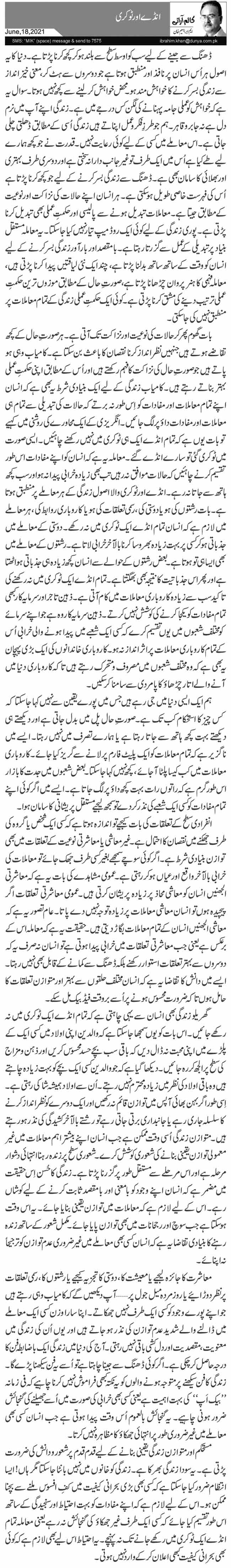 انڈے اور ٹوکری