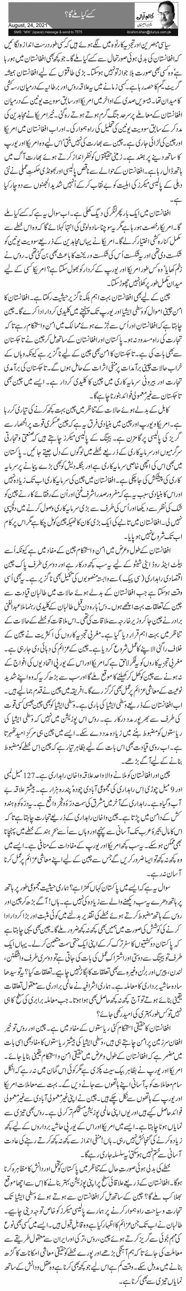 کسے کیا ملے گا؟