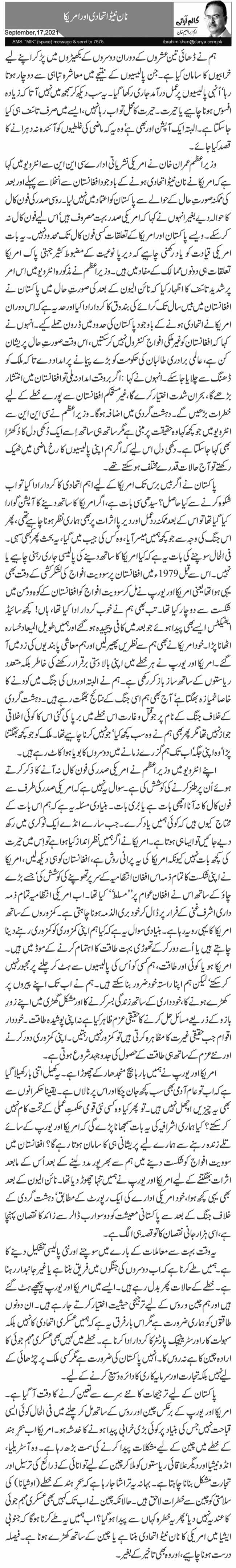 نان نیٹو اتحادی اور امریکا