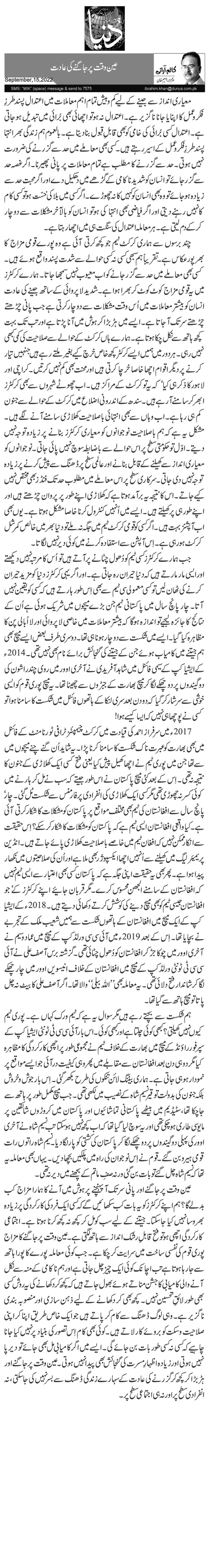 عین وقت پر جاگنے کی عادت 