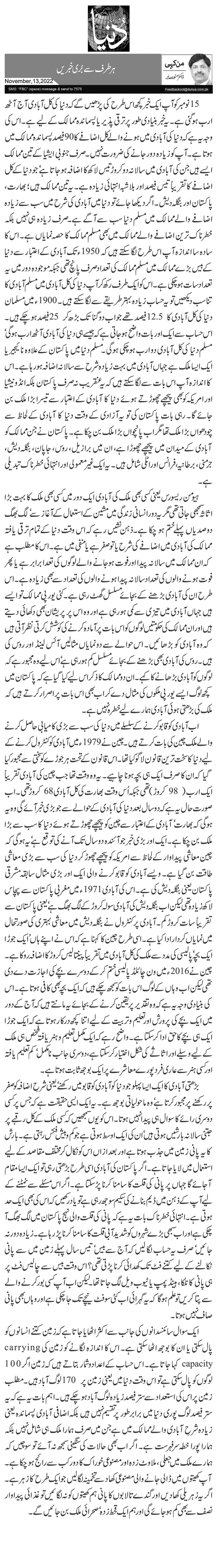 ہر طرف سے بُری خبریں