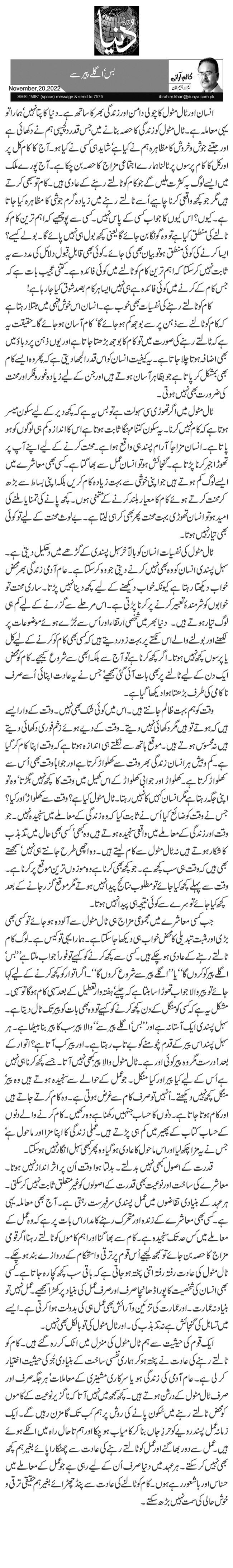 بس‘ اگلے پیر سے