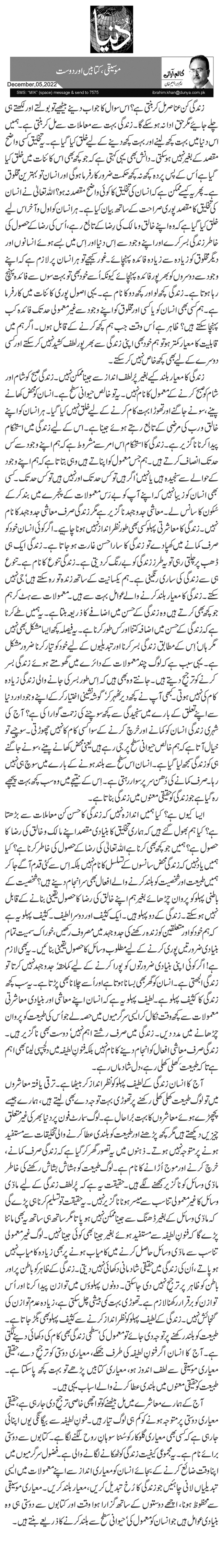  موسیقی، کتابیں اور دوست 