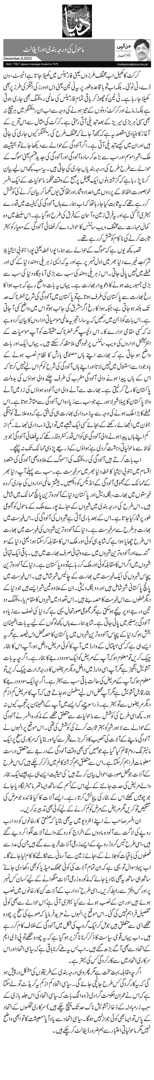  ماحول کی درجہ بندی اور ڈیفالٹ