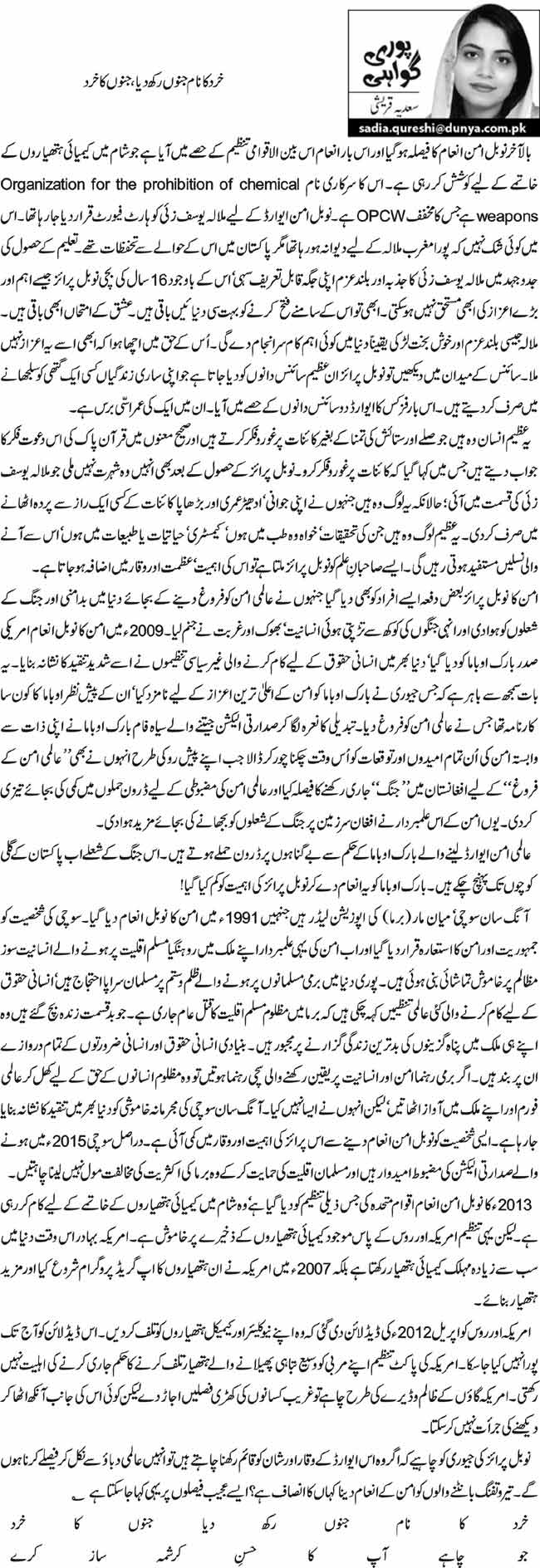 خرد کا نام جنوں رکھ دیا ،جنوں کا خرد  