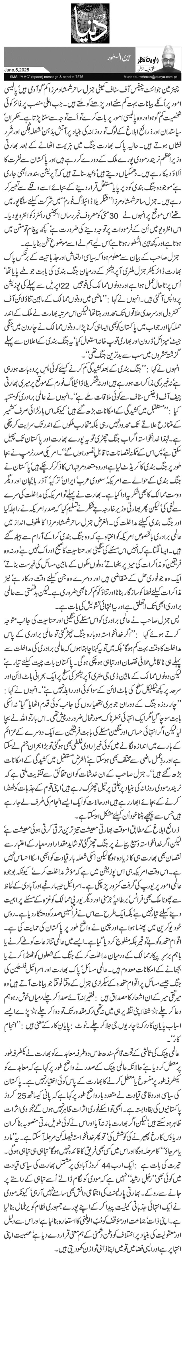 بینَ السطور