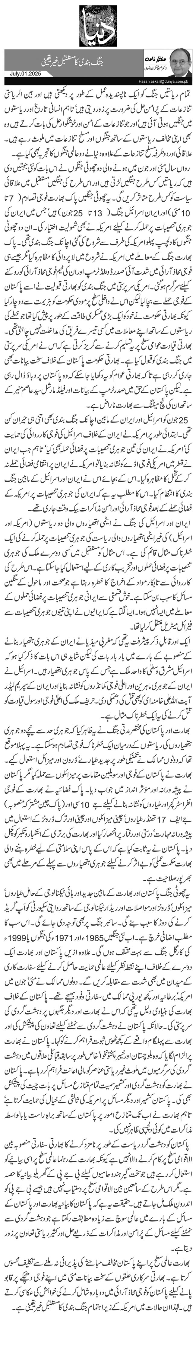 جنگ بندی کا مستقبل غیر یقینی 