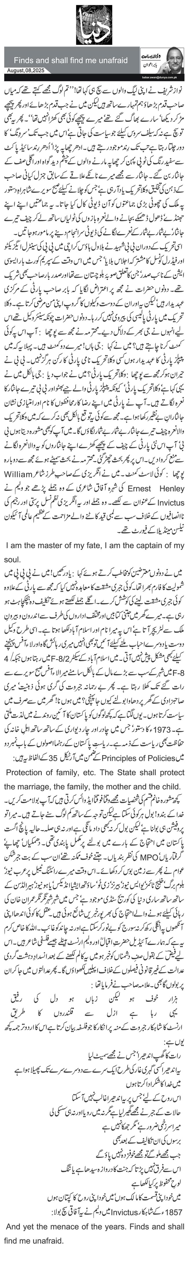  Finds and shall find me unafraid