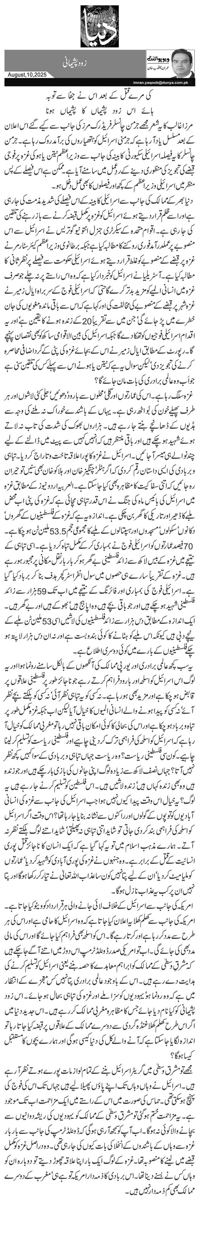 زود پشیمانی