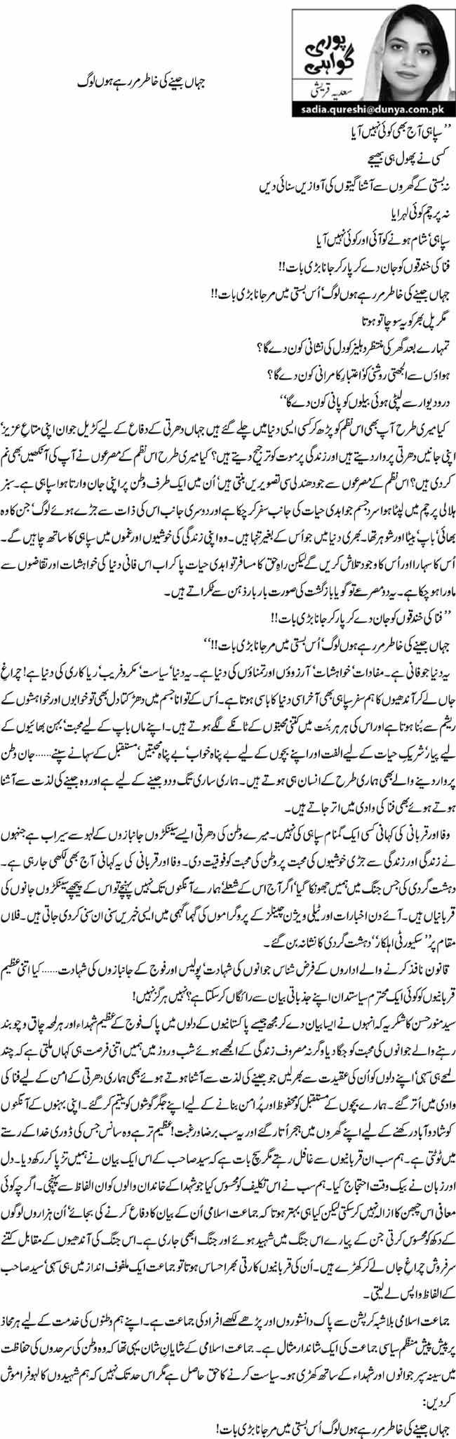 جہاں جینے کی خاطر مر رہے ہوں لوگ  