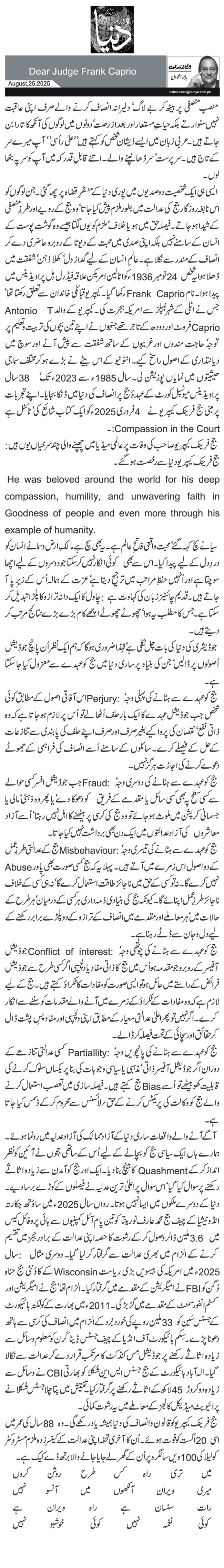  Dear Judge Frank Caprio