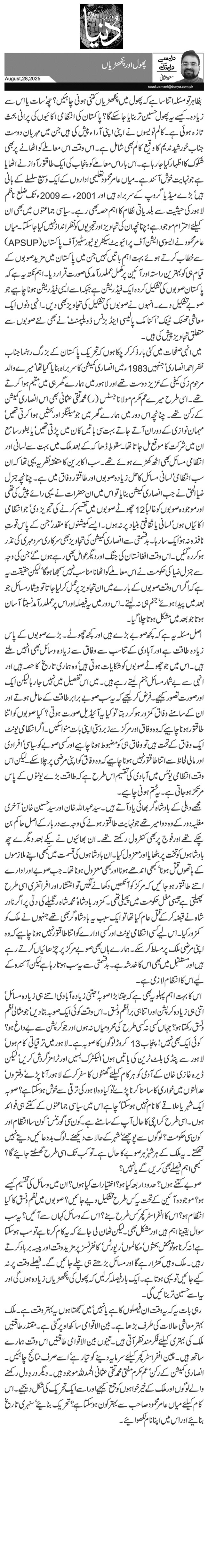  پھول اور پنکھڑیاں 