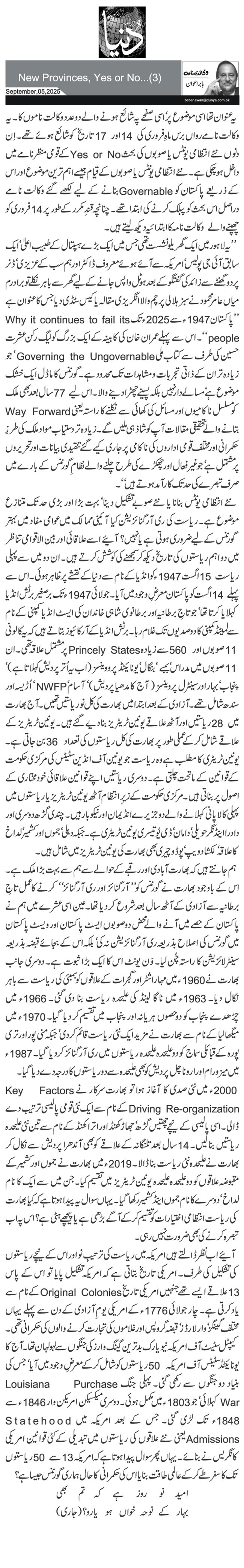  New Provinces, Yes or No...(3)