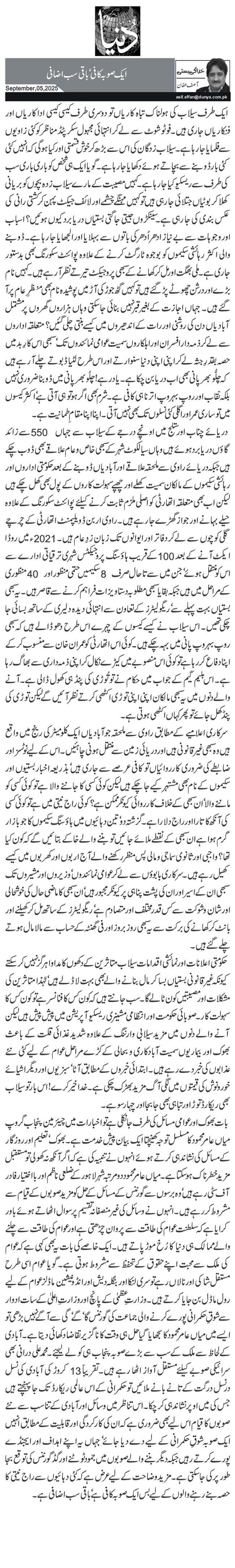 نظارے رُخِ مصطفیﷺ کے