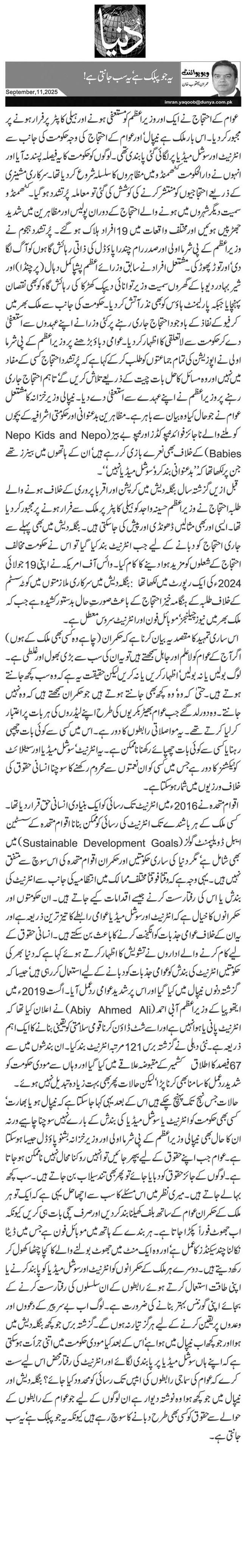 یہ جو پبلک ہے‘ یہ سب جانتی ہے!