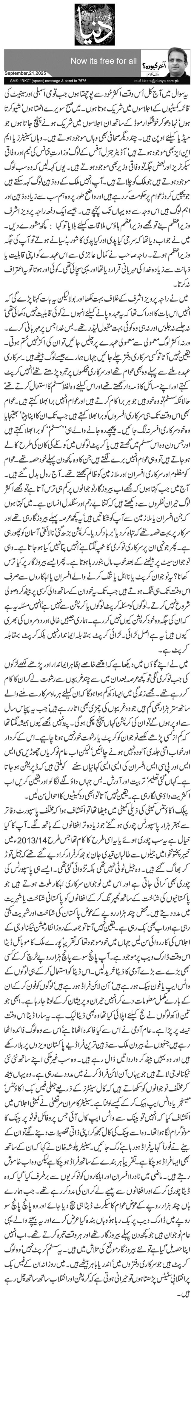 Now its free for all 