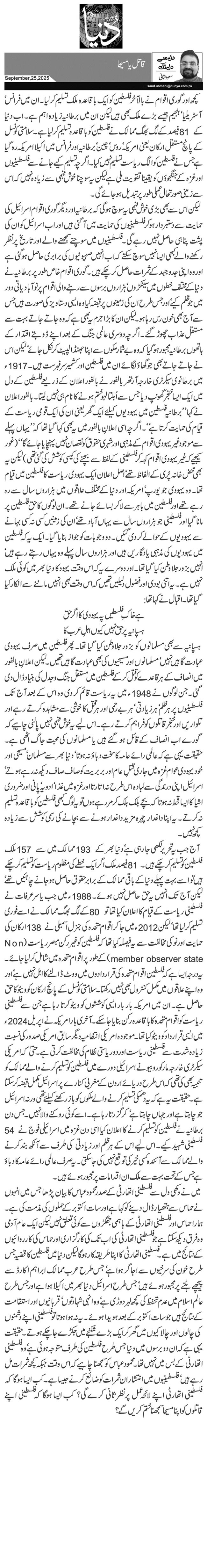  قاتل یا مسیحا 