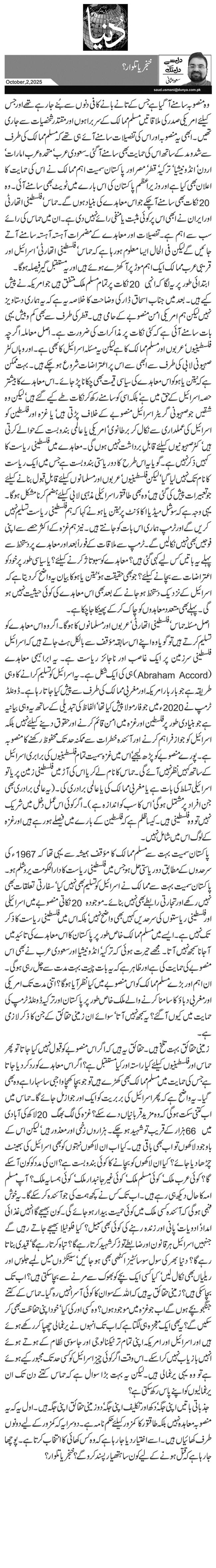  خنجر یا تلوار؟